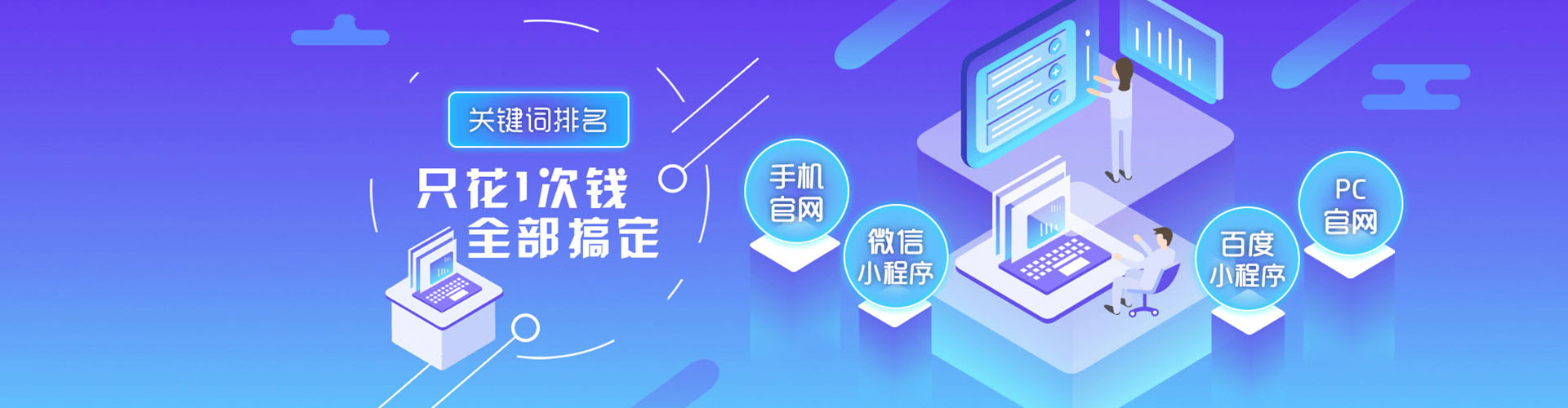东昌百度信息流